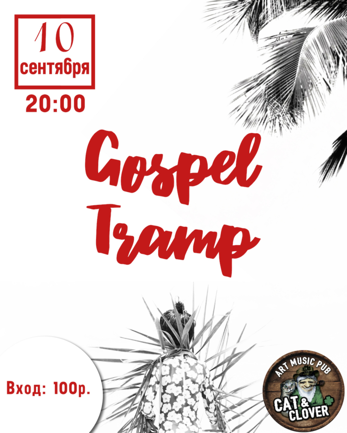 Gospel tramp