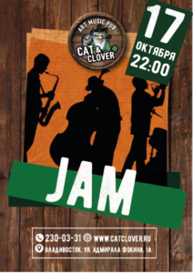 JAM