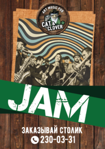 JAM Session music pub