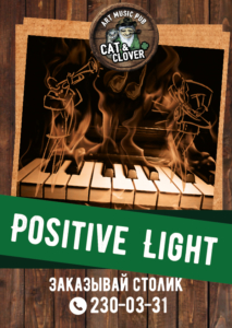 Positive Light